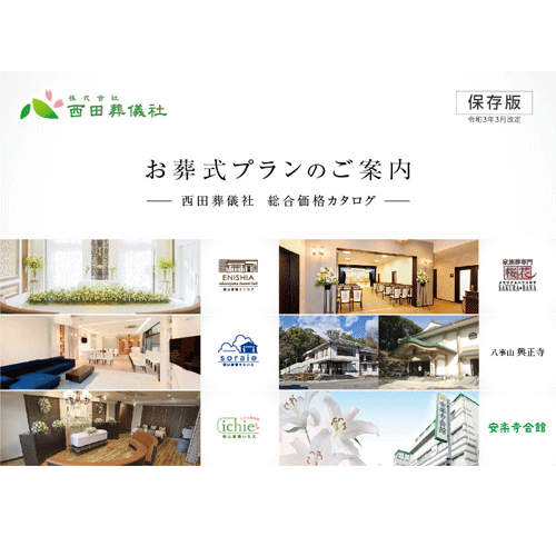 地球空洞説 葬儀社写真日記 西田葬儀社 地球空洞説 葬儀社写真日記 西田葬儀社