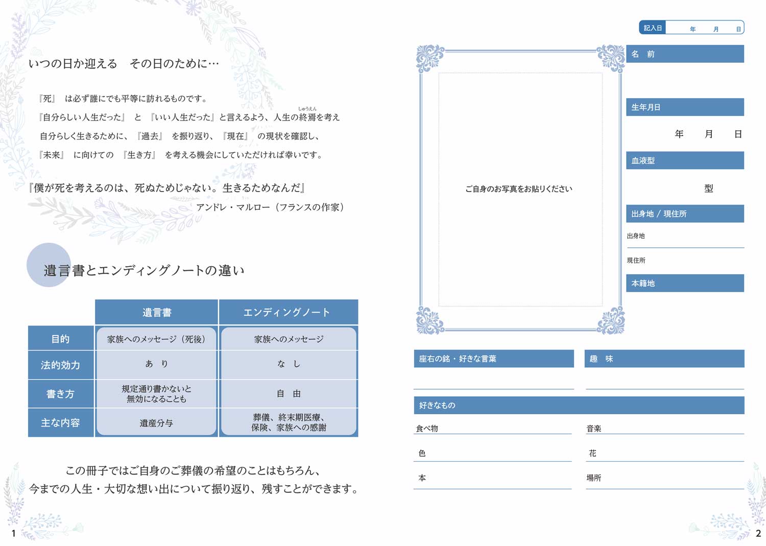 カタログ_EDノート